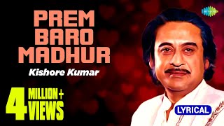 Prem Baro Madhur with lyrics | প্রেম বড়ো  মধুর | Kishore Kumar