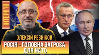 РЕЗНІКОВ: Росіяни звикають до поразки. Рішення по F16 вже прийняте. Україна стане країною НАТО