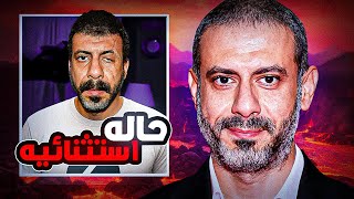 ليه محمد فراج حاله استثنائية !!