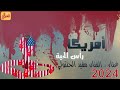 صرخة عدالة جديد الفنان مفيد الحنتولي 2024 .