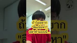 ถ้าไม่อยาก\