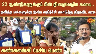 The Dravidian Model Government | Homeless People | DMK | CM Stalin | Tamil Nadu | Sun News