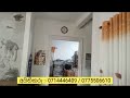 මහනුවර කටුගස්තොට ආසන්නව සුපිරි නිවසක් house for sale in katugasthota sri lanka kandy property