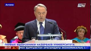 Глава государства вручил дипломы выпускникам Назарбаев Университета