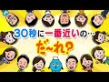 一緒にチャレンジ！「ただいま！テレビ」“目指せピッタリ30秒”～北村アナ～