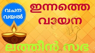 ആണ്ടുവട്ടം രണ്ടാം ബുധൻ