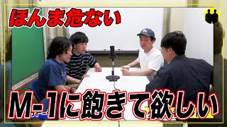 【ニューヨーク】9番街レトロ京極「M-1に飽きればいい。」【切り抜き】