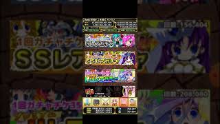 【モンカニ】☆13　攻略【連打ゲー】