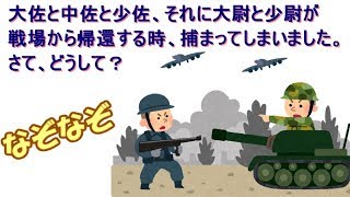 【難問クイズ】面白い難問なぞなぞを全部正解できれば天才！とんち問題や発想力が必要なクイズ【30秒IQテスト】