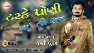 Jenti Juvad\\\\Taske Pani\\\\ Nirona Dandiya Raas 2020\\\\ Kanaiya Digital Studio-Bayath