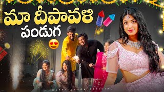 నాకు ఇష్టమైన Diwali పండగ🪔😍 Friends తో saradhaga ala ❤️