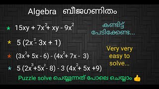 Algebra | Beejaganitham | Algebraic Problems solving | Algebra Like Terms | Maths in Malayalam