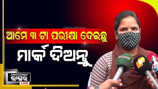 ଆମେ ପାଠ କ'ଣ ଜାଣିନୁ...୨ ମାସରେ ଆମର +୨ର ପ୍ରଥମ ବର୍ଷ ସରିଗଲା...