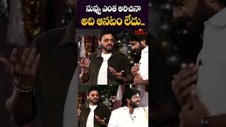 నువ్వు ఎంత అరిచినా అది ఆనటం.| Hero Venkatesh Ultimate Fun On Anil Ravipudi | Sankranthiki Vasthunnam