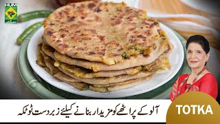 Zubaida Apa Totka | Aloo Paratha Secret Original \u0026 Authentic Recipe | MasalaTv