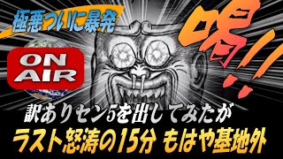 生配信実況【PS4ディビジョン】もはやキチガイw 最後10分怒涛のMP7!! (極悪人が今回だけ、あおいちゃいを守る為にセントリー5を使ってみる)