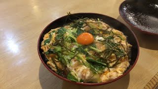 勝手に美味しいシリーズその119 栃木県大田原市 鳥よし 鳥よしの親子丼 Japanese restaurant that you think is delicious119