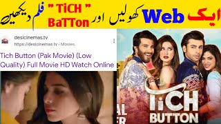 Tich Button full movie feroz khan and farhan saeed | ARY Films - How To Watch Tich button Movie- JSZ
