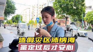 小哥拿着腕表沛纳海，朋友抵押不放心看过才知底