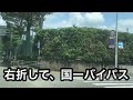 【静岡市】東名「静岡ic」から、安倍川花火大会の開催地付近を走り、最後は、国一バイパスへ 2023.7.22