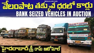 Eicher 11.10,10.95 Tippers Lorry Trucks ఇసుక లారీ, 12 టైర్ల లారీ,6*4 టిప్పర్, Eicher Tipper, Lorrys