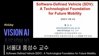 [Vision AI Workshop] 서울대 홍성수 교수 - Software Defined Vehicle (SDV)