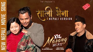 Sali bhena nepali version | MARANG movie song | Manoj thapa | nikhita Thapa #buddyamagar #viralsong