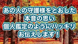 あの人の守護様を通した本音の思い🧝‍♂️🌹✨✨✨