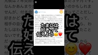 【知恵袋】彼氏が好きと言ってくれない