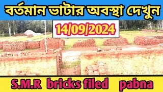 ইটের ভাটা। সরাসরি ভাটা থেকে জানুন। ইটের দাম। brick