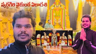 Vaikunta Ekadashi Namalagundu Sitaphalmandi ￼ Venkateswara Swamy Temple #actorsantoshonline