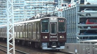 2023.08.30 阪急 8300系8302F 準特急大阪梅田行き通過 摂津市駅～正雀駅間 正音寺踏切 阪急電鉄 阪急電車