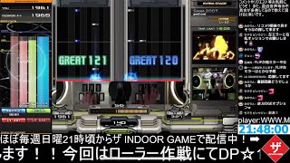 DP皆伝を目指してる人のLive配信(手元\u0026音声有り)(51)