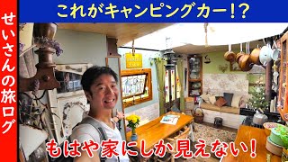 マジで動く家！自作のキャンピングカーがもはや家にしか見えなかった