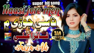 Naasi jore men Suhna - Faiza Ali - Eid Album 01 -Koyal Production Official  song