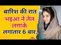 Suvichar | Emotional Kahani | New Emotional Story | Motivational Kahani Written | Sad Moral Stories