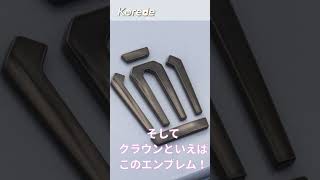 何がかっこいいの？クラウン クロスオーバーのエクステリアデザインを相沢菜々子が解説