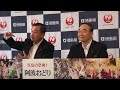 徳島県知事　臨時記者会見（平成28年8月5日）