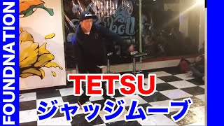 TETSU (FOUND NATION) @DODフリースタイルダンスバトルvol.119ジャッジムーブ