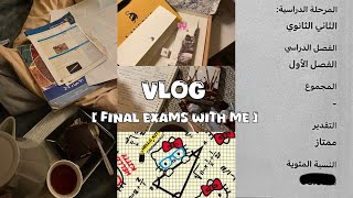 Vlog | النهائيات في ثاني ثانوي ' مذاكره مع بعض ' النسبه النهائيه ' طلبية شي 🏋🏻📖🎀🌷🏫ان