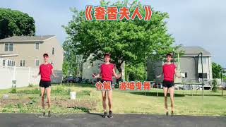 弹跳舞《奢香夫人》演示附分解教学