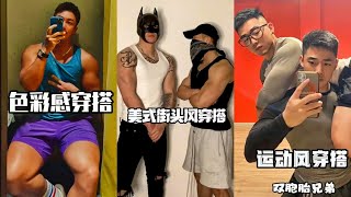 你的宝藏男孩  第二十一期【抖音 搞笑 合辑 段子】抖音剧情合集 性感帅哥