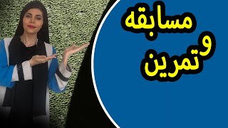 تمرین کنترل کیوبال و هدفگیری بیلیارد و مسابقه drill pool billiards