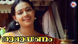 കണ്ണിൽ കണ്ണിൽ തെളിയുന്നു|Kannil Kannil Theliyunnu |Sreerama SongMalayalam|Hindu Devotional Songs