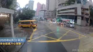 2020年6月上半月香港馬路事件合集(Hong Kong Traffic)(हांगकांग परिवहन)