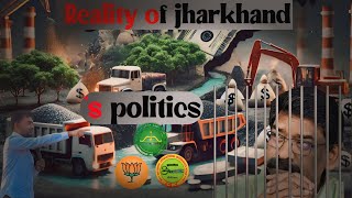 Reality of jharkhand 's politics।। Where is media ?।।