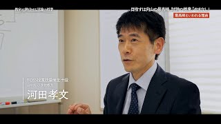 向山洋一映像全集 第二巻『討論』「最高峰と言われる理由」