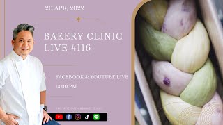 ปัญหาหน้าร้อนของคนทำขนมปัง Bakery Clinic #116