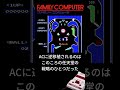 fc ピンボール これも元祖！ ファミコン レトロゲーム 雑学