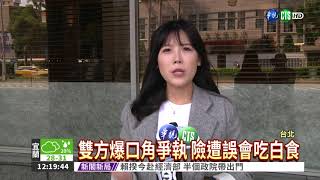 疑座位喬不攏 女飆罵服務員!